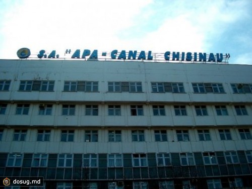 Неизвестный сообщил о бомбе в "Apa-Canal Chişinău"