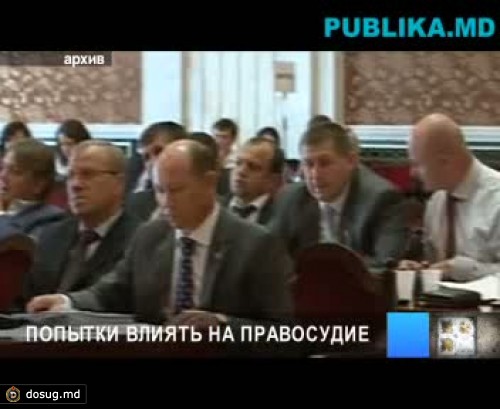 Некоторые депутаты, требующие реформы правосудия, сами пытаются повлиять на судебную власть