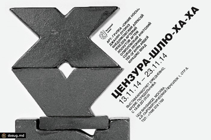 Нецензурная выставка в галерее Гельмана подверглась вандализму