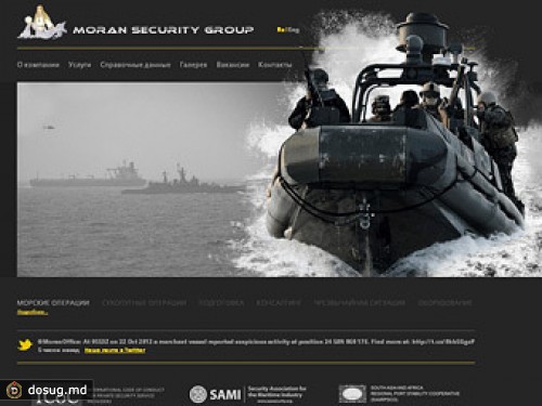 Нигерию обвинили в незаконном задержании российских моряков