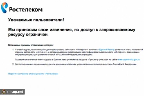 Нижегородская прокуратура потребовала заблокировать ЖЖ за пост о взятках