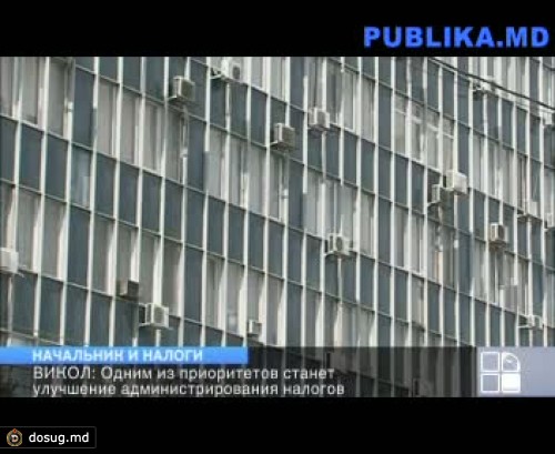 Новый глава государственной налогой службы предупреждает: коррумпированные чиновники будут уволены