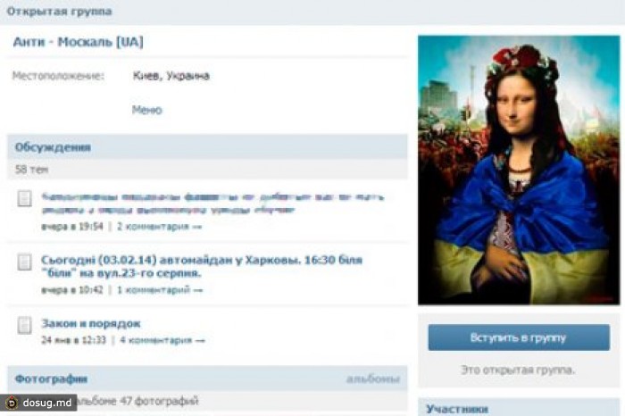 ОП России просит Генпрокуратуру заблокировать сообщество "Анти-Москаль" во "ВКонтакте"