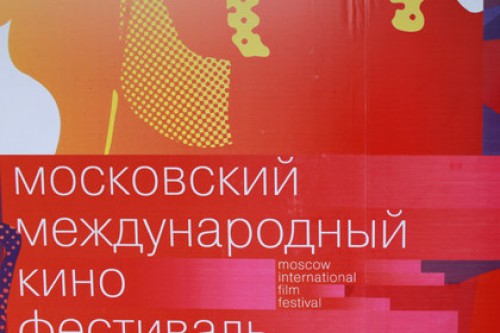 Объявлена программа 35-го Московского кинофестиваля