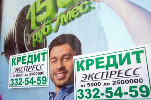 Обнаружен новый тип «липовых» бюро кредитных историй