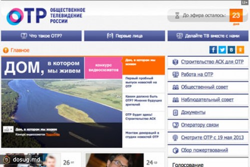 Общественное телевидение начало сбор пожертвований
