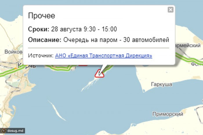 Очередь на Керченскую переправу начала отображаться в «Яндекс.Пробках»