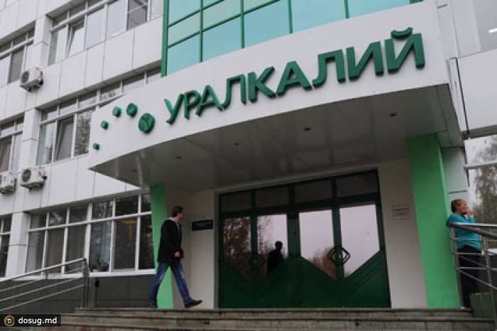 Один процент «Уралкалия» оценили в пять миллиардов рублей