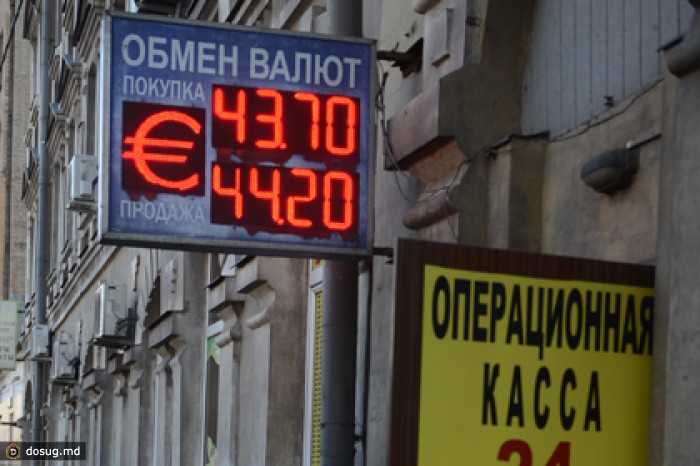 Официальный курс евро упал ниже 45 рублей