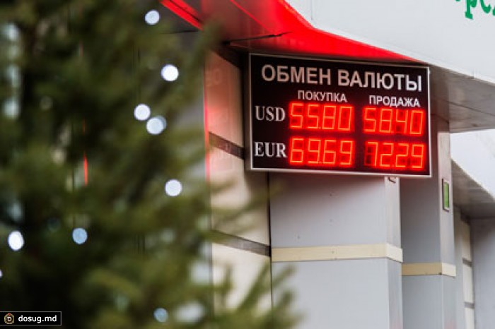 Официальный курс евро упал ниже 70 рублей