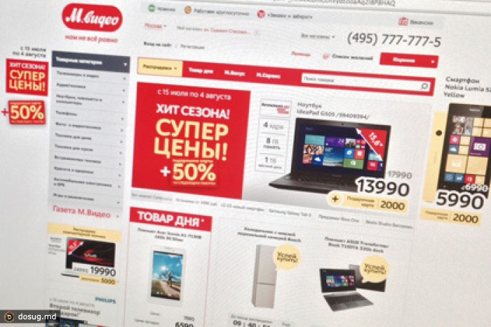 Онлайн-продажи «М.Видео» выросли в два раза до 6,4 миллиарда рублей
