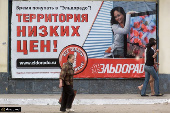 Онлайн-продажи «Эльдорадо» выросли на 57,6 процента