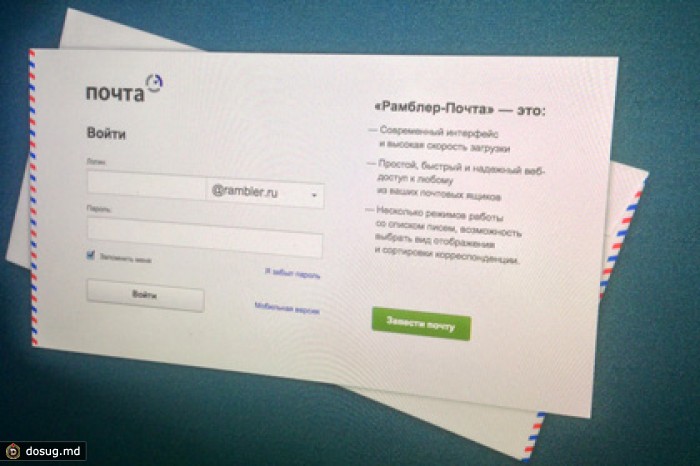 От «Рамблер-Почты» потребовали хранить информацию о действиях пользователей