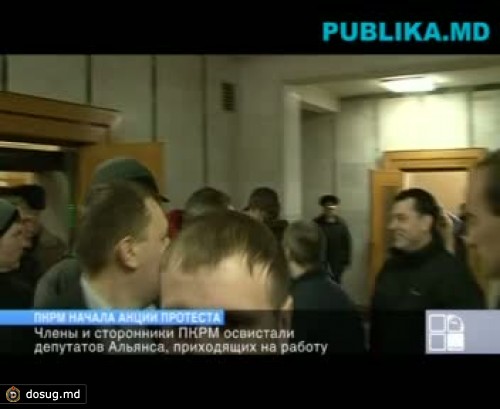 ПКРМ начала акции протеста: коммунисты освистали депутатов АЕИ (ВИДЕО)
