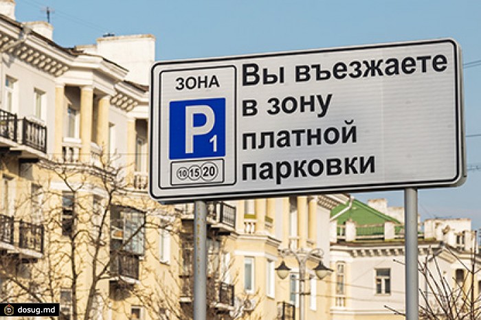 Парковка в центре Москвы на майские праздники станет бесплатной