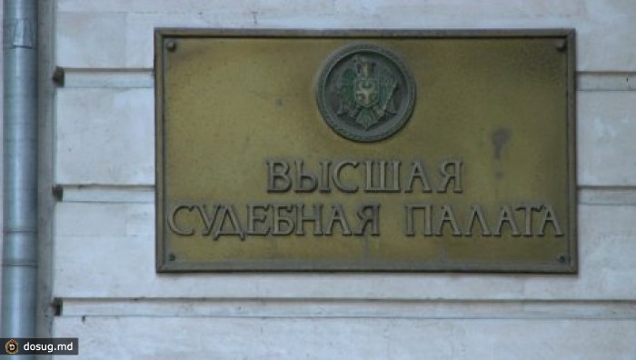Парламент назначил нового зампредседателя Высшей судебной палаты