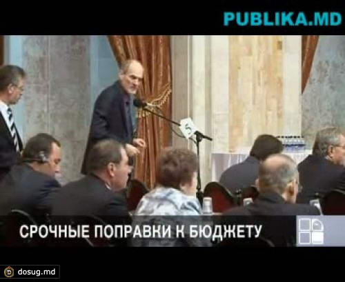 Парламентарии одобрили в первом чтении поправки в госбюджет на текущий год