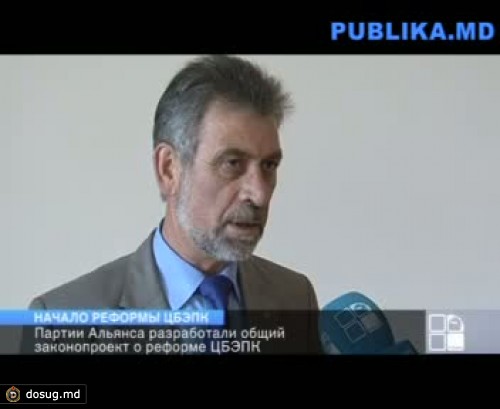 Партии Альянса разработали общий законопроект о реформе ЦБЭПК