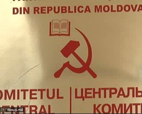 Партия коммунистов не откажется от коммунистических символов