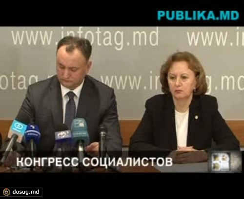 Партия социалистов организует съезд. Додон предложил для избрания руководства систему праймериз