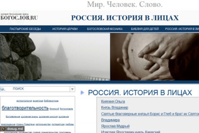 Пассажирам российских поездов расскажут об истории и христианстве