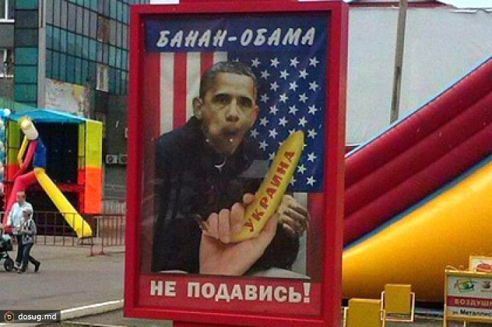 Пермские рекламщики ополчились на президента США