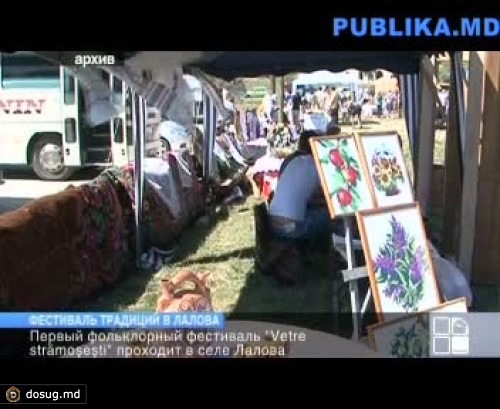 Первый фольклорный фестиваль проходит в селе Лалова