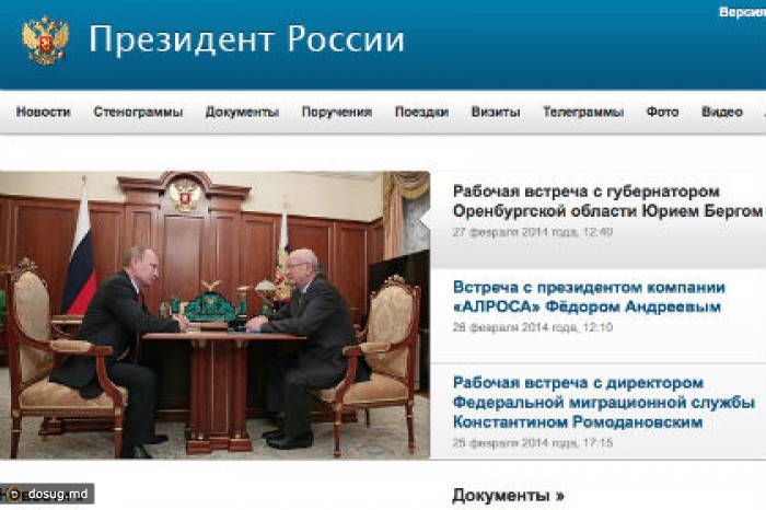 Песков объяснил выход из строя сайта Кремля