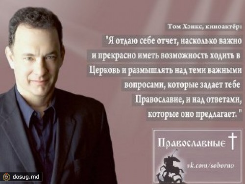 Плакаты с цитатами знаменитостей отрекламируют православие