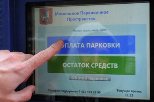 Платные парковки принесли Москве 20 миллионов рублей