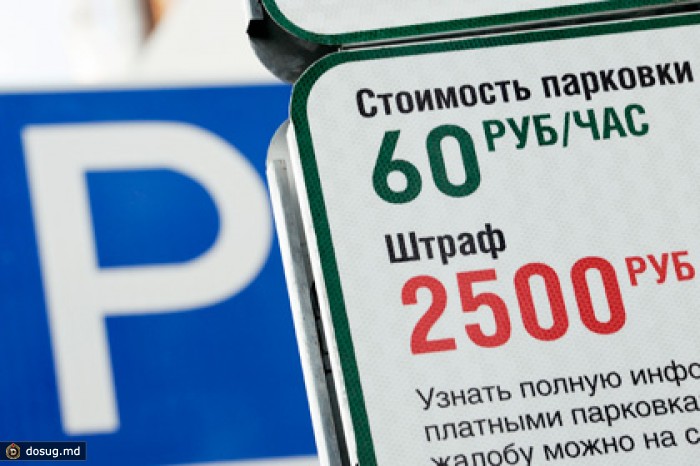 Платные парковки выведут за пределы Садового кольца в 2014 году