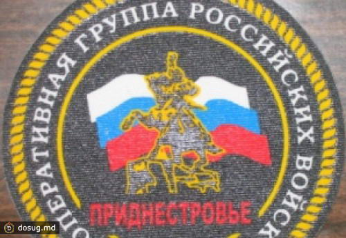 Плохотнюк возглавил оперативную группу российских войск в Приднестровье