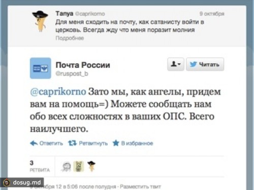 Почта России рассказала об успехах в соцсетях