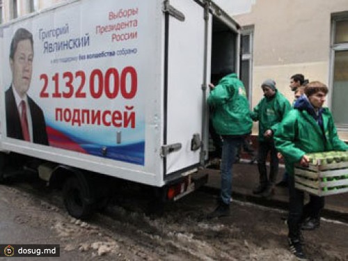 Почти четверть подписей за Явлинского сочли бракованными
