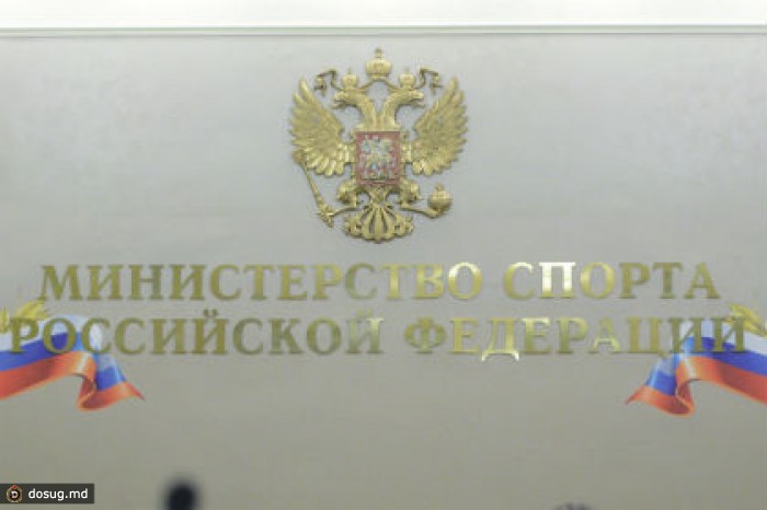 Подрядчика Минспорта заподозрили в хищении денег на пропаганду физкультуры