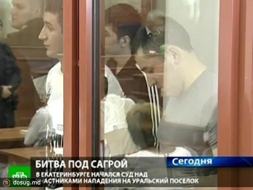 Подсудимого по делу о Сагре укусила собака конвоя