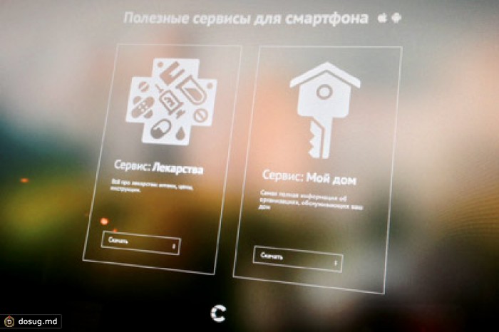 Поисковик «Спутник» запустил первые мобильные сервисы