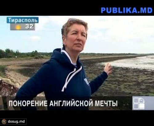 Покорение "английской мечты" молдаванами (ВИДЕО)
