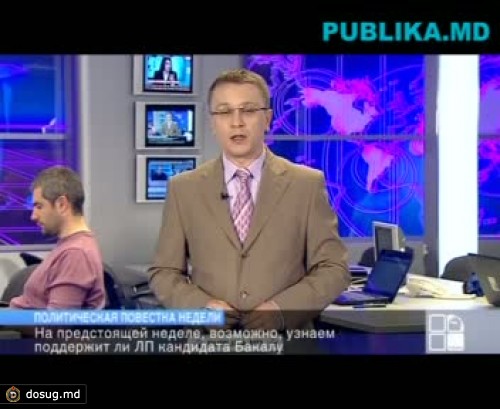 Политические события предстоящей недели