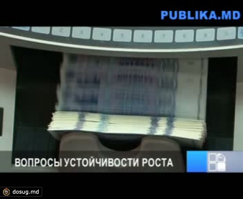 Политики о прогнозах ВБ: Мы все же добились роста