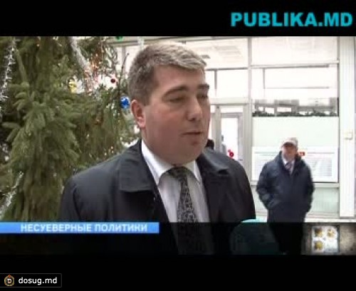 Политики считают, что пятница 13-ое, - не повод для опасений