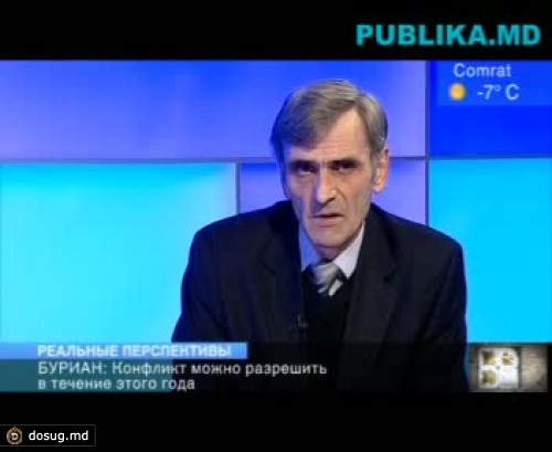 Политолог: Конфликт на Днестре можно разрешить в течение будущего года