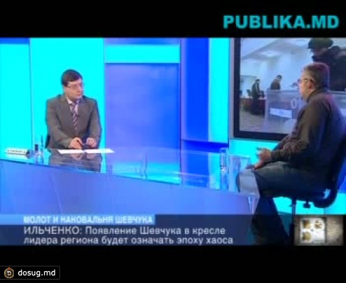 Политолог: Появление Шевчука в кресле лидера региона будет означать эпоху хаоса