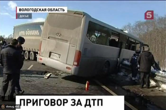 Полицейскому дали пять лет за ДТП с детдомовским автобусом