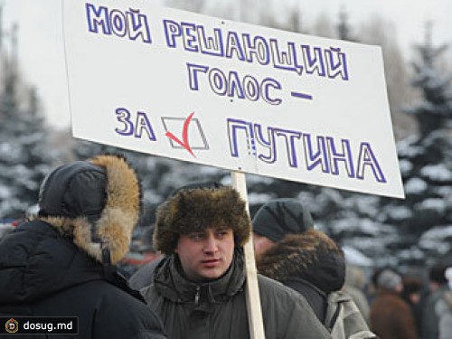 Полиция насчитала на Поклонной 56 тысяч сторонников Путина