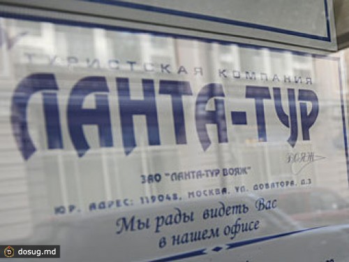 Половина клиентов "Ланты-тур" не получит компенсацию у страховщиков
