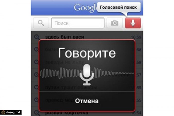 Половина тинейджеров в США используют голосовой поиск каждый день