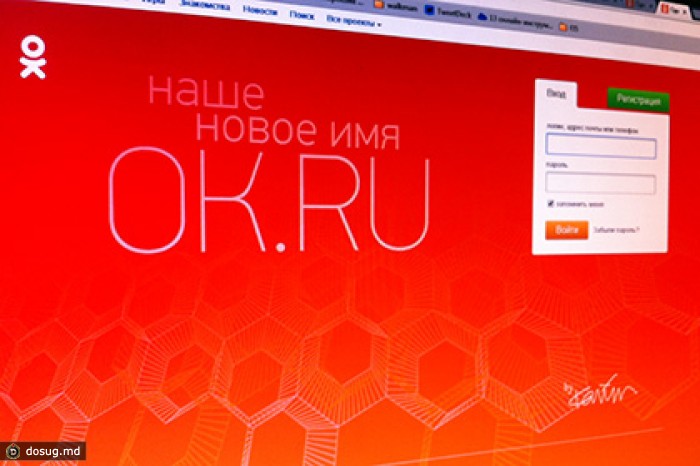Пользователь «Одноклассников» потребовала с соцсети миллион рублей