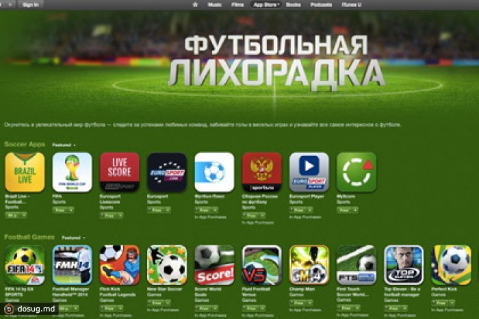Пользователей App Store в России охватила футбольная лихорадка