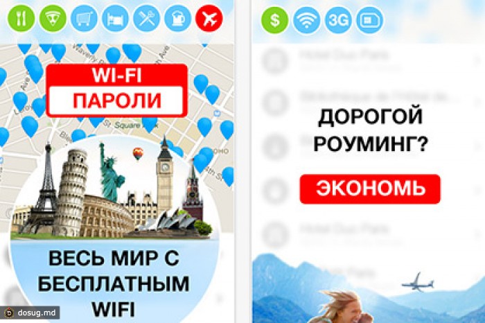 Пользователи iPhone в России оценили приложение с адресами точек Wi-Fi